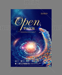 時尚地產廣告設計圖片素材下載